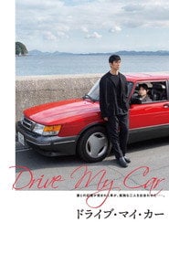 Drive My Car (2021) • Sprawdź źródła na Vider
